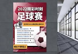美加墨世界杯首粒点球背后的故事